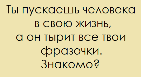 Знакомо?