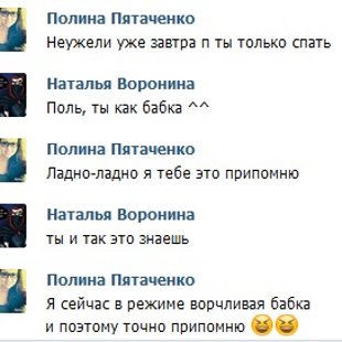 ...режим "ворчливая бабка"