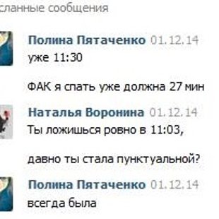 ...пунктуальность