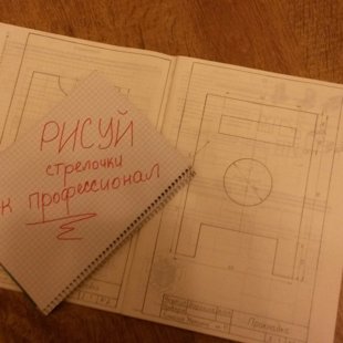 ...гуру в области стрелочек