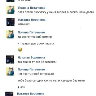 ...крутые теории